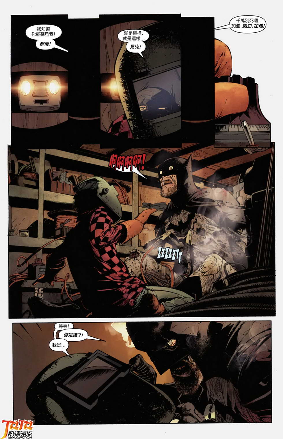 新52蝙蝠侠 第7卷 第4页