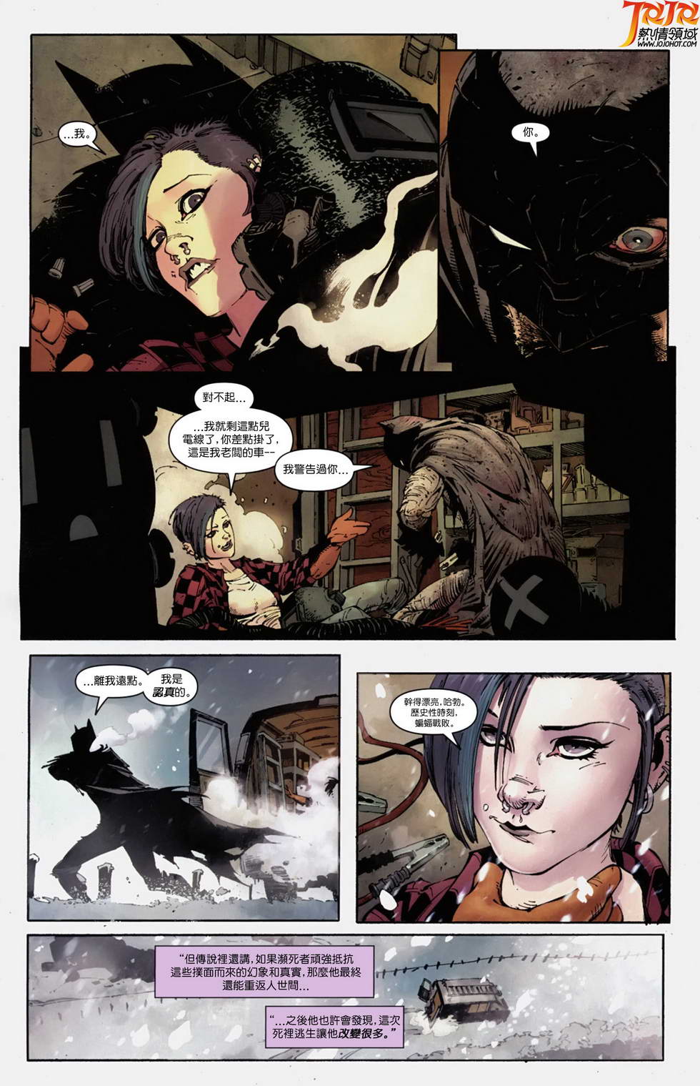 新52蝙蝠侠 第7卷 第5页