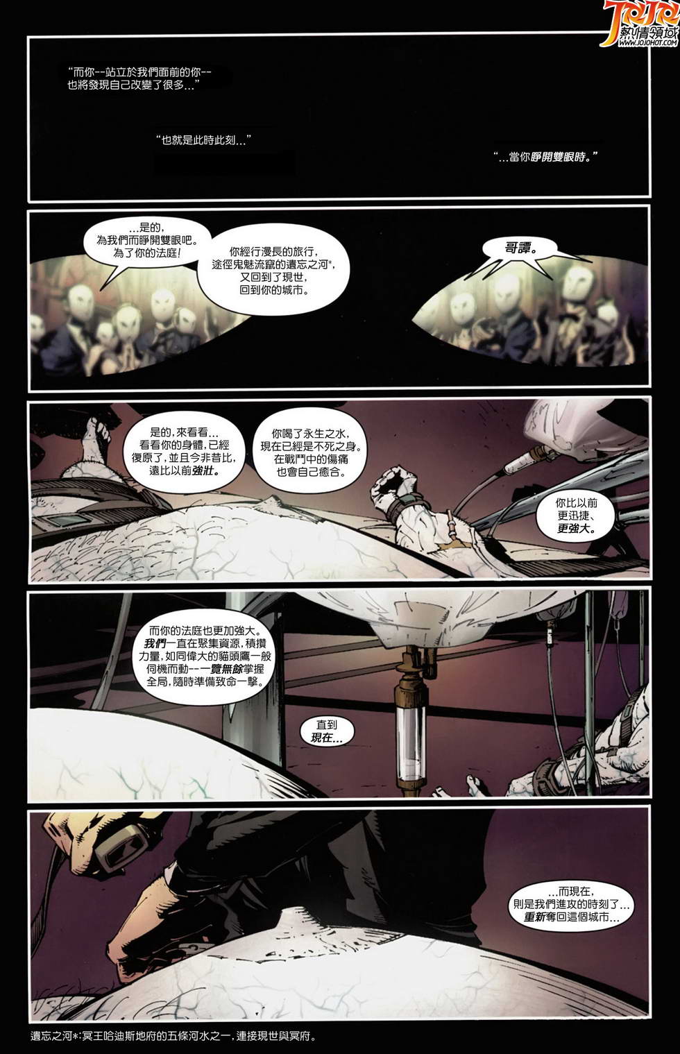 新52蝙蝠侠 第7卷 第6页