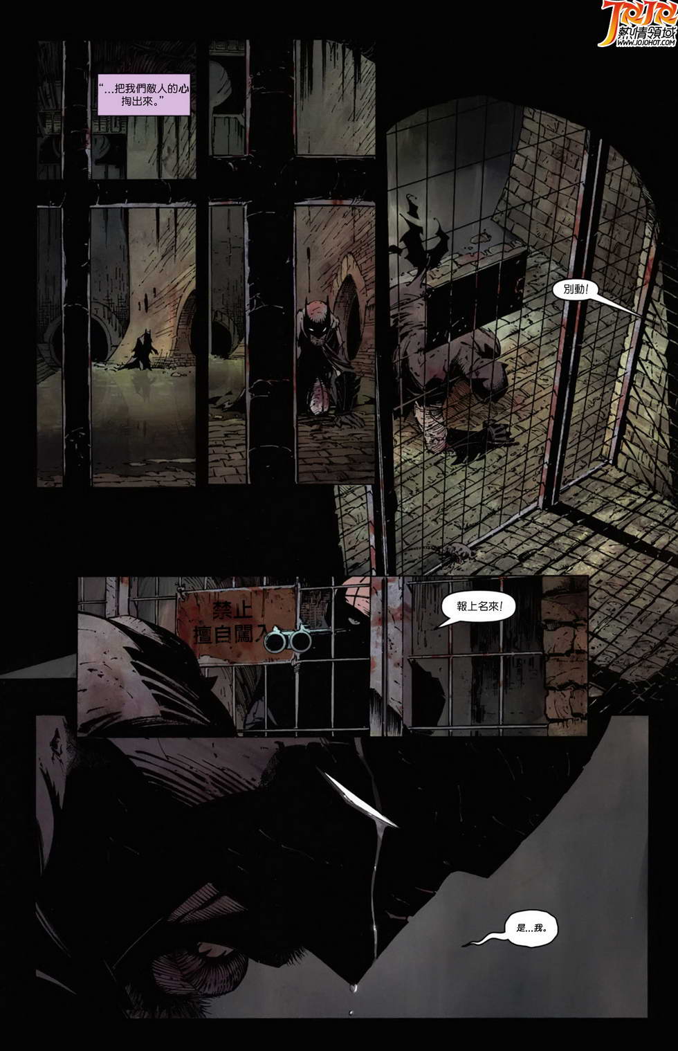 新52蝙蝠侠 第7卷 第7页