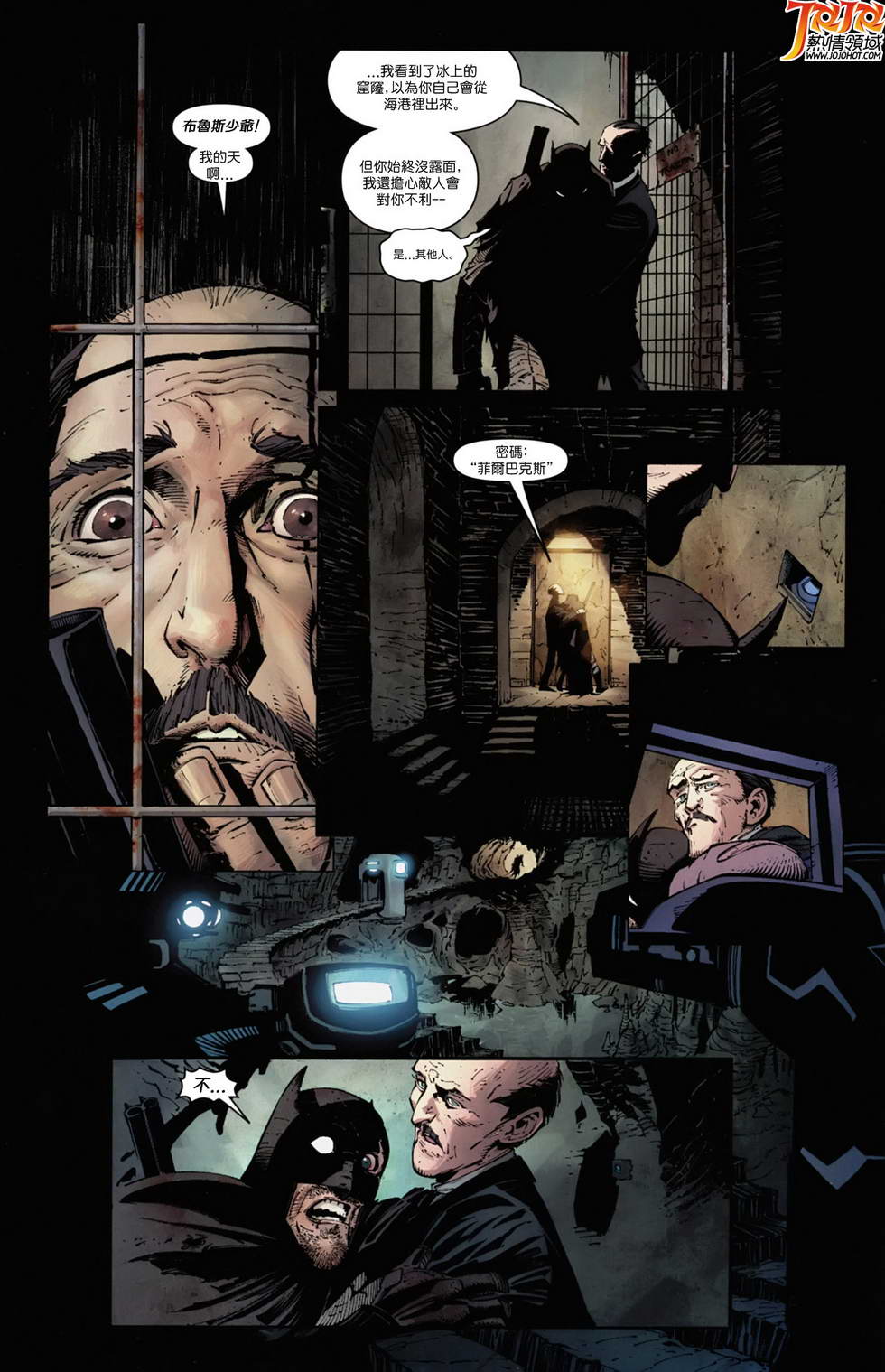 新52蝙蝠侠 第7卷 第8页