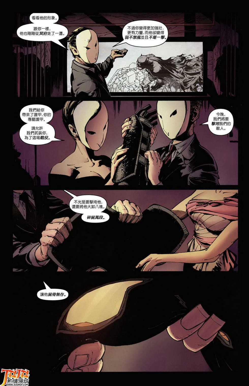 新52蝙蝠侠 第7卷 第10页