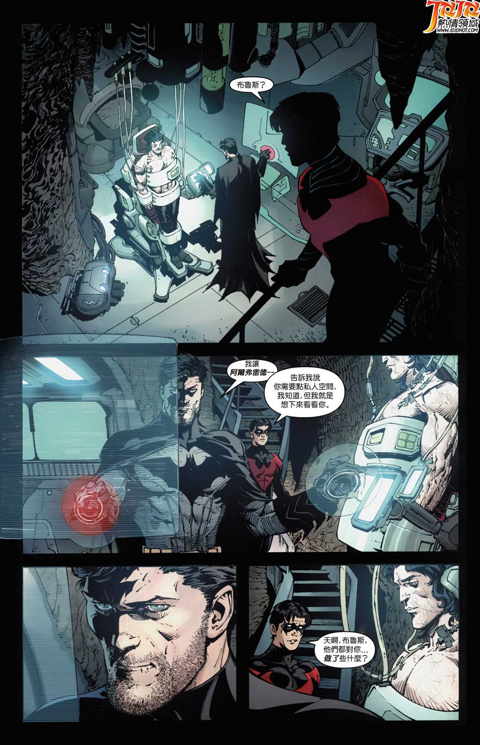 新52蝙蝠侠 第7卷 第11页