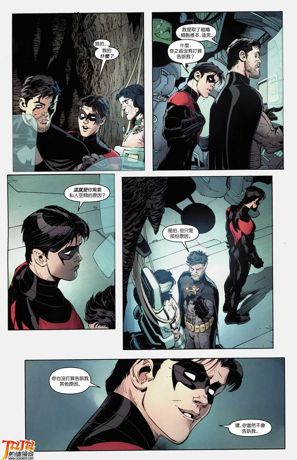 新52蝙蝠侠第7卷图