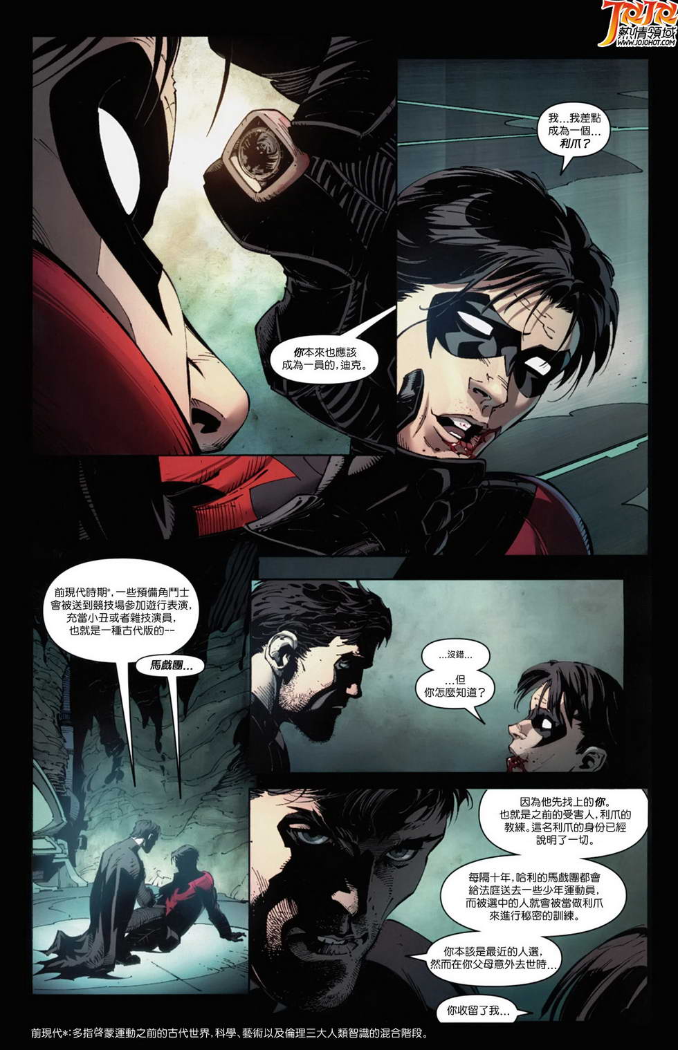 新52蝙蝠侠第7卷图