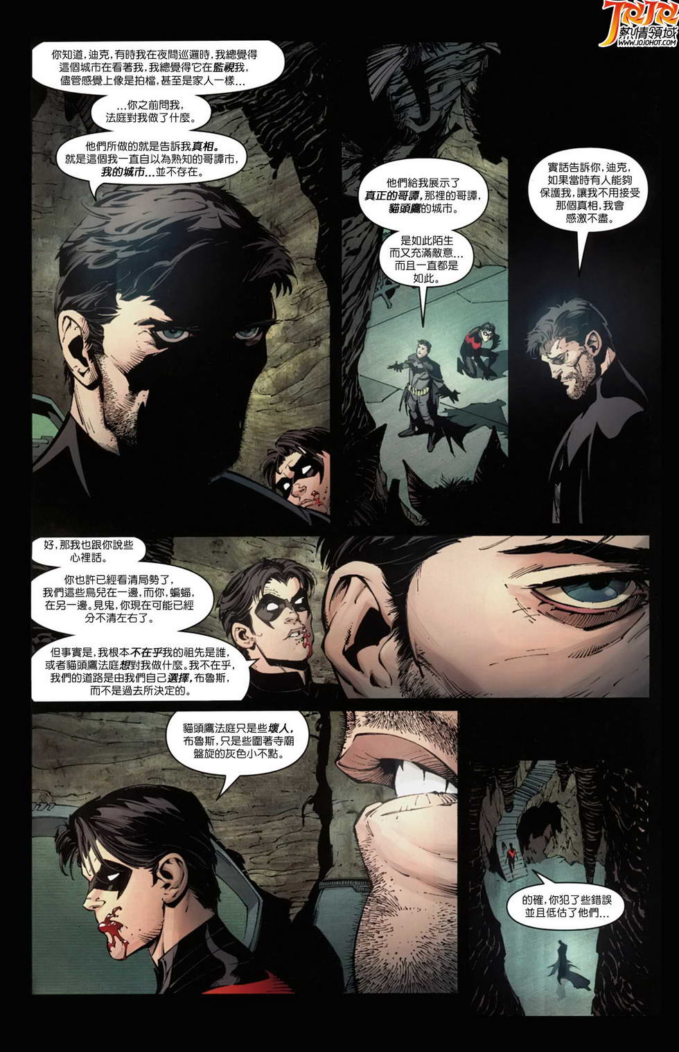 新52蝙蝠侠第7卷图