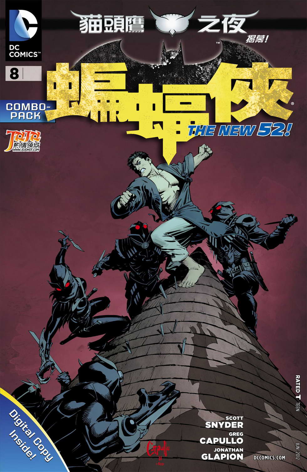 新52蝙蝠侠 第8卷 第2页