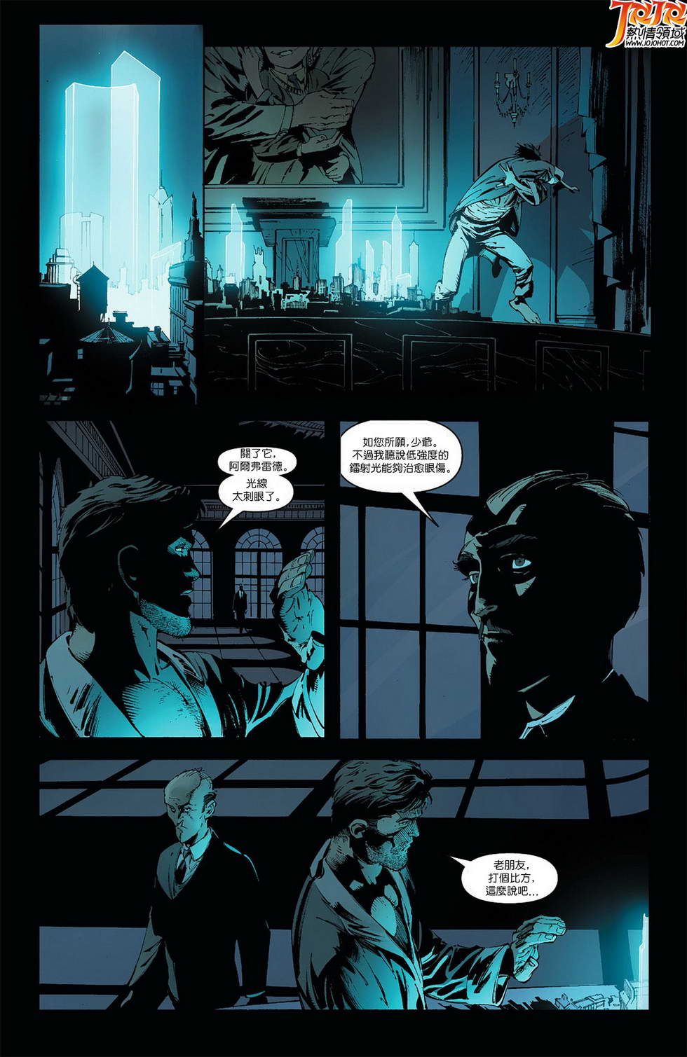 新52蝙蝠侠 第8卷 第5页