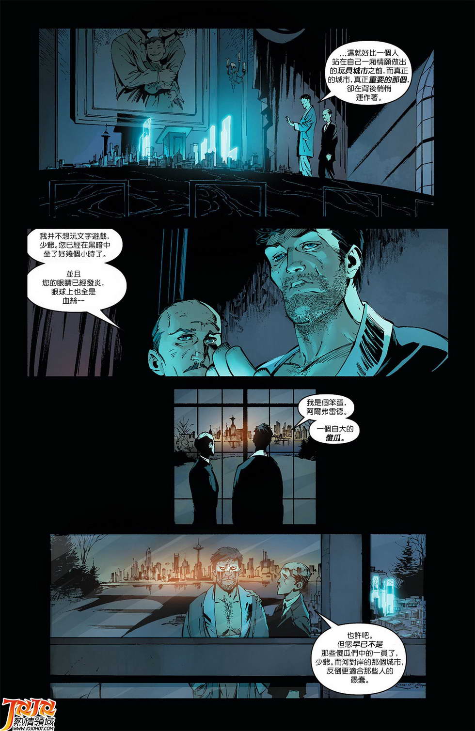 新52蝙蝠侠 第8卷 第6页