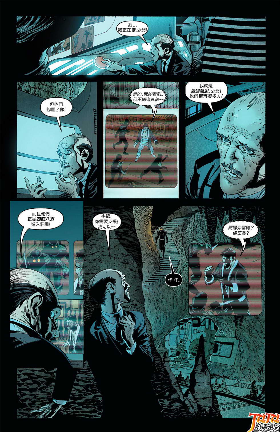 新52蝙蝠侠 第8卷 第11页