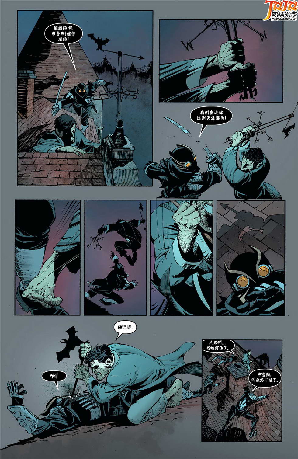 新52蝙蝠侠 第8卷 第13页