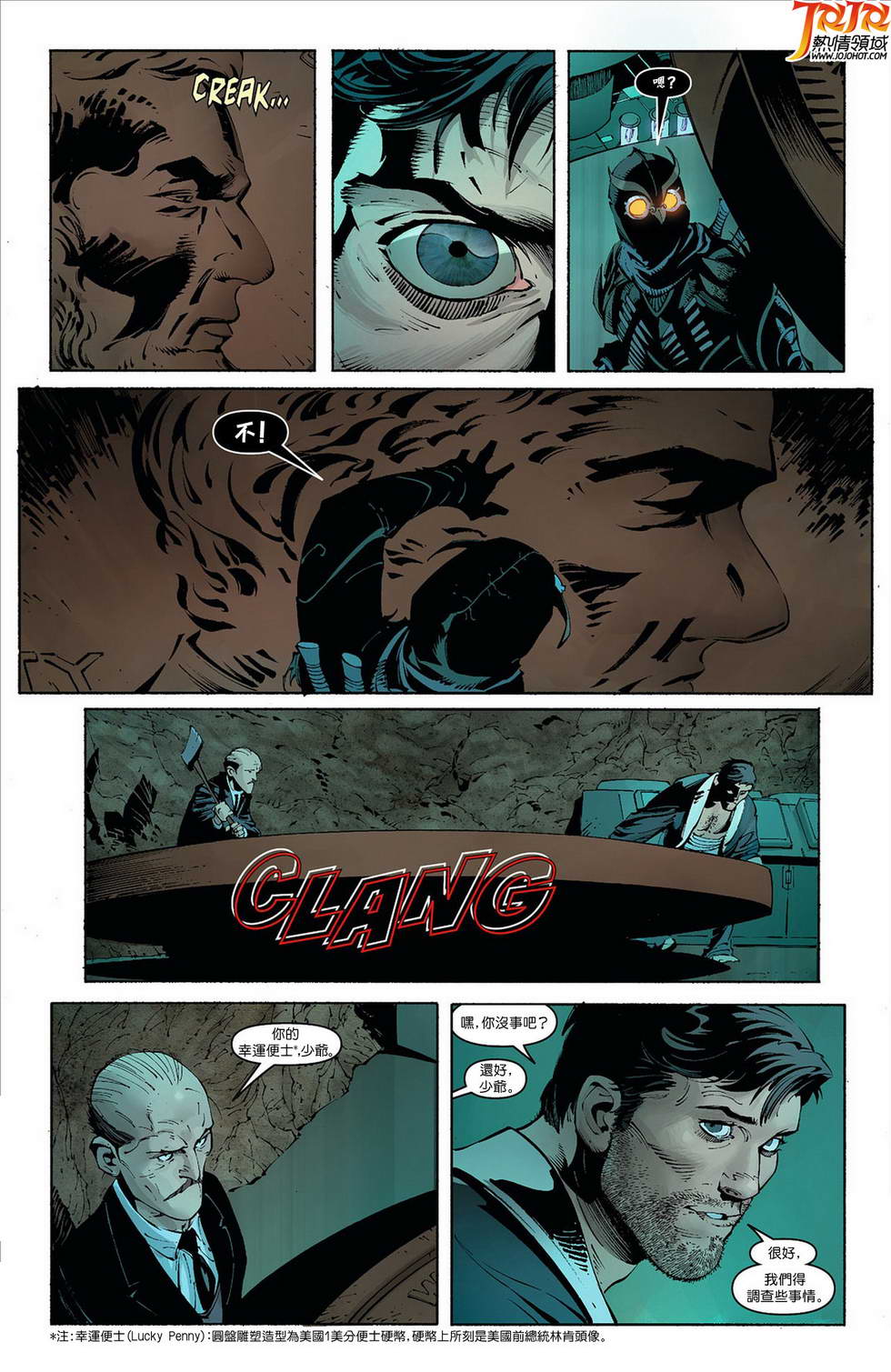 新52蝙蝠侠第8卷图