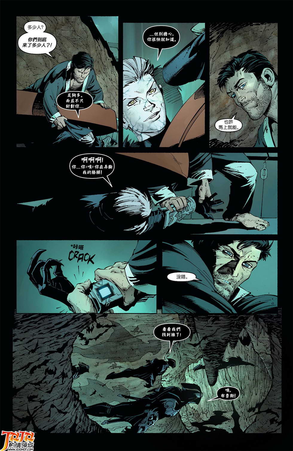 新52蝙蝠侠第8卷图