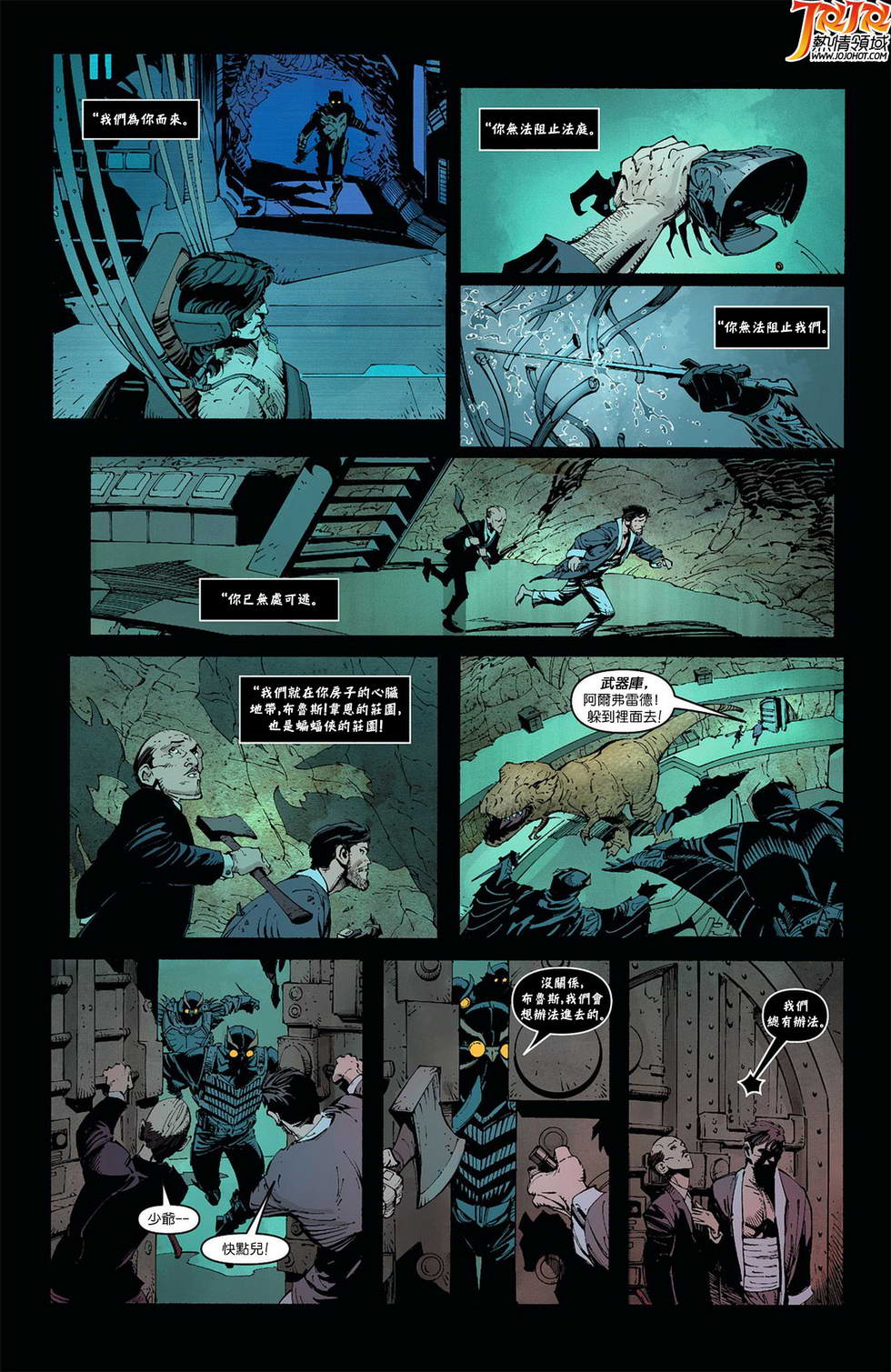 新52蝙蝠侠第8卷图