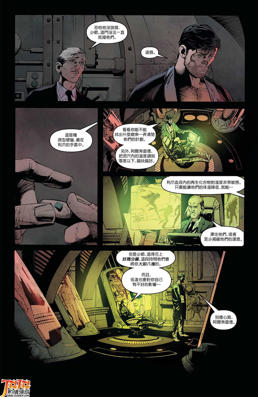 新52蝙蝠侠第8卷图