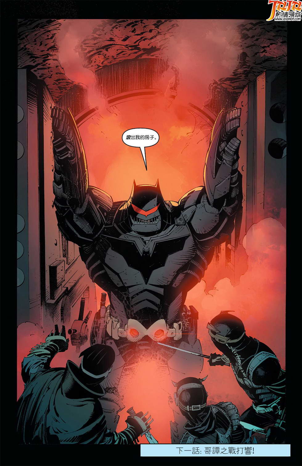 新52蝙蝠侠第8卷图