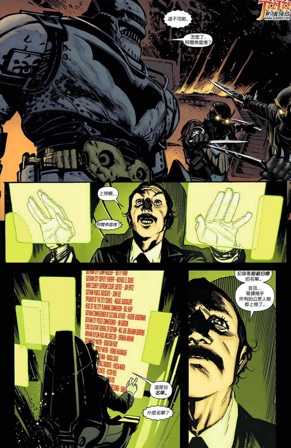 新52蝙蝠侠第8卷图