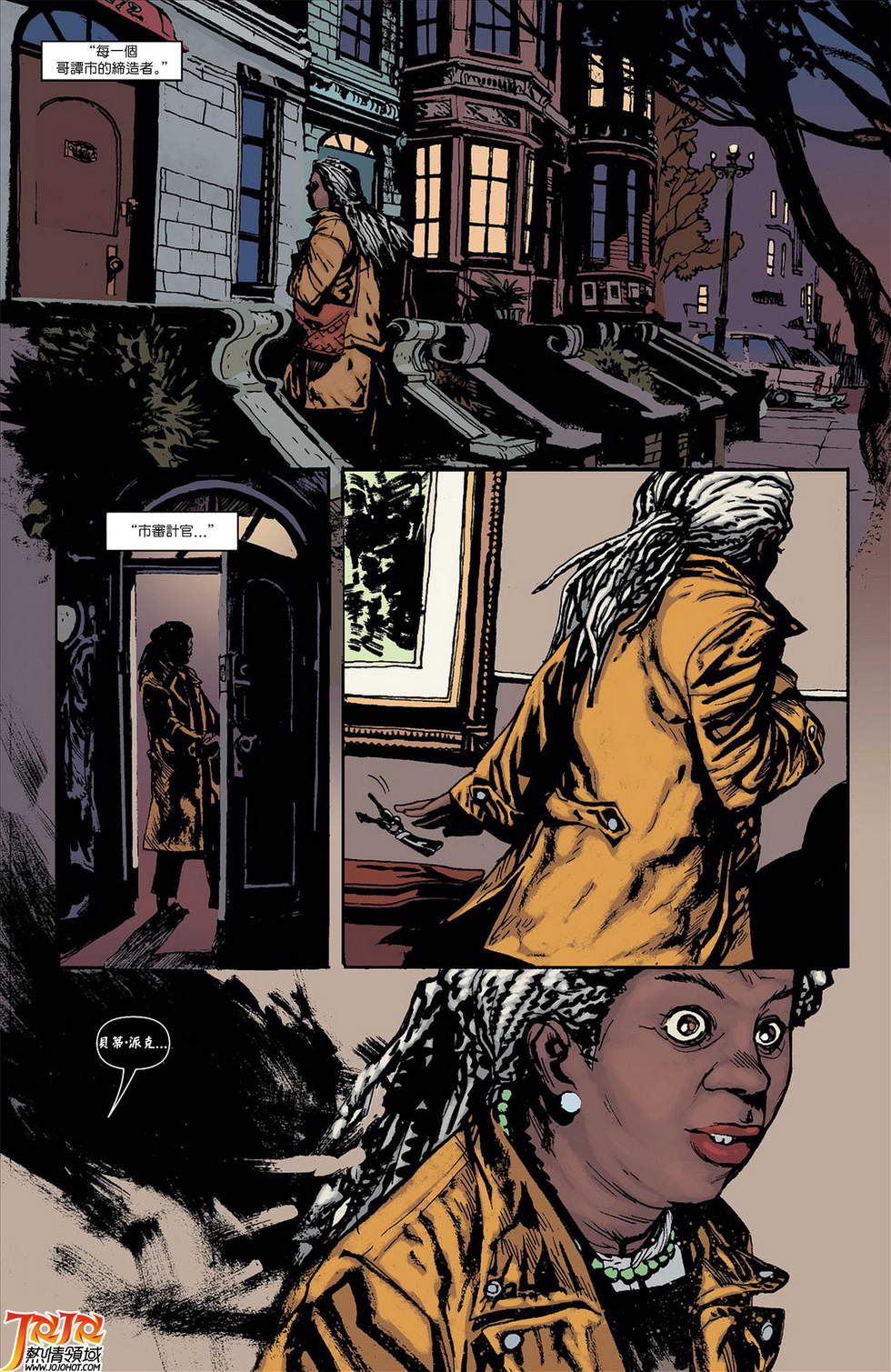 新52蝙蝠侠 第8卷 第24页