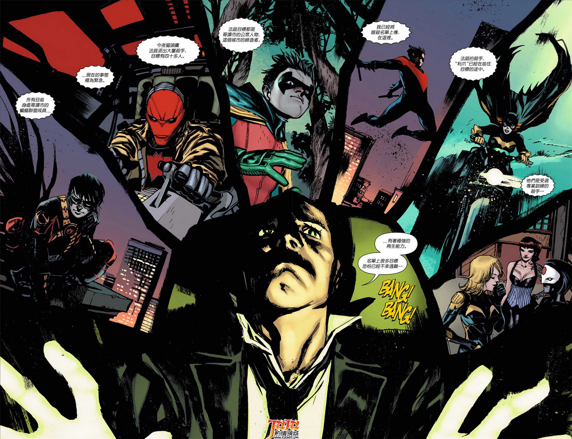 新52蝙蝠侠 第8卷 第28页