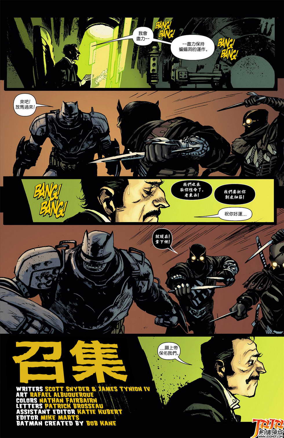 新52蝙蝠侠 第8卷 第29页