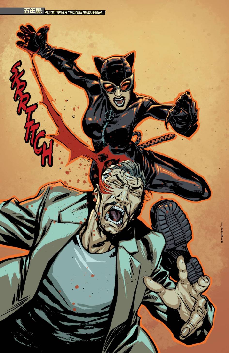 新52蝙蝠侠：不朽传奇第10卷图