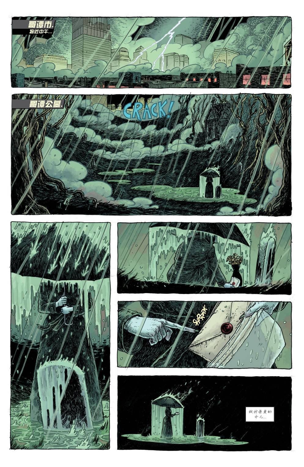 新52蝙蝠侠：不朽传奇第11卷图