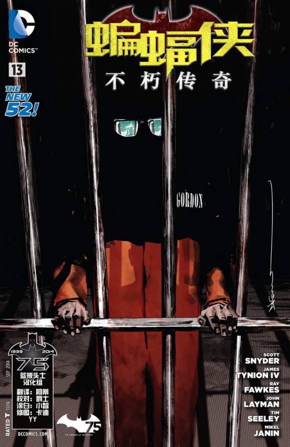 新52蝙蝠侠：不朽传奇第13卷图