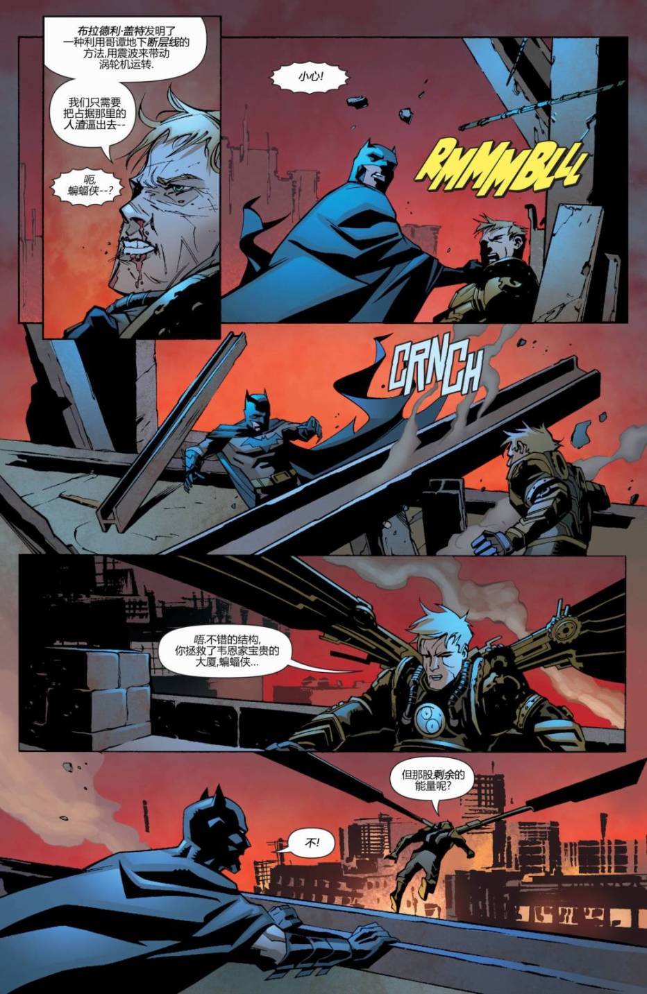 新52蝙蝠侠：不朽传奇第23卷图