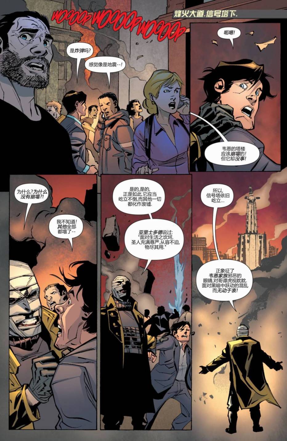 新52蝙蝠侠：不朽传奇第23卷图