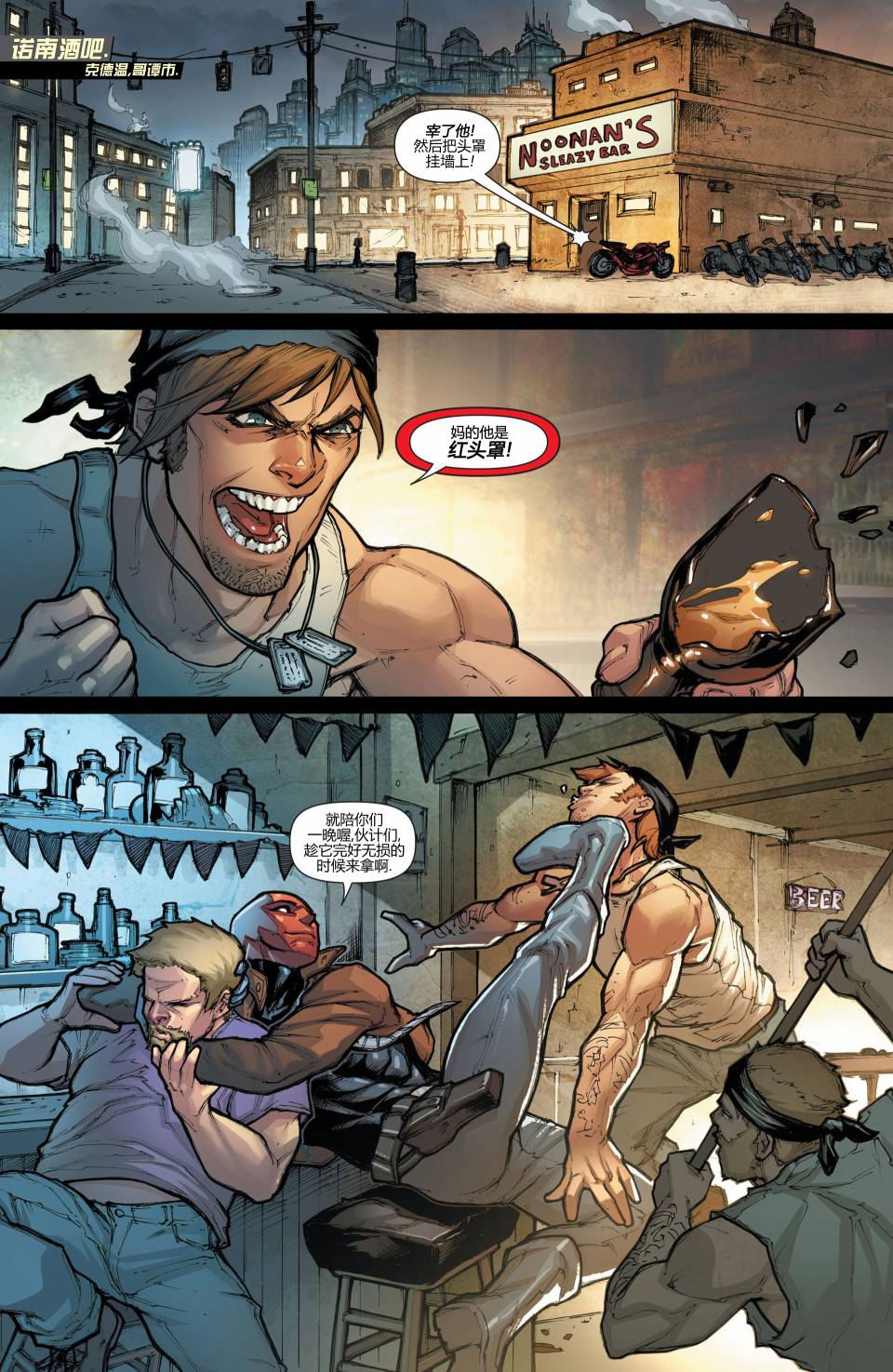 新52蝙蝠侠：不朽传奇第28卷图