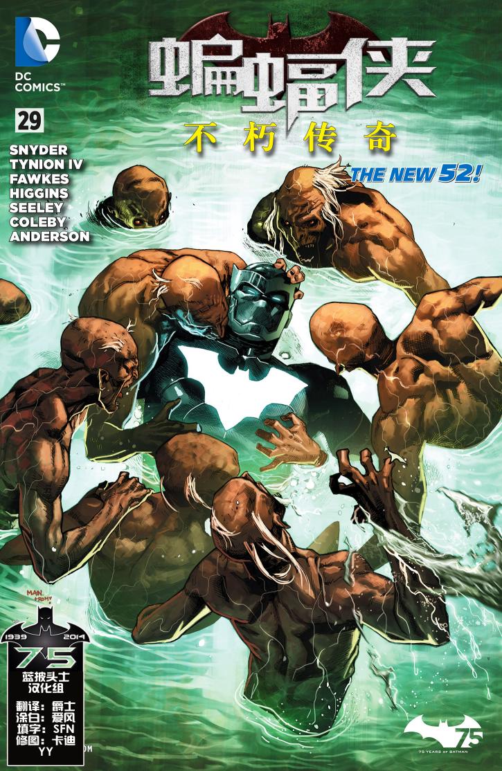 新52蝙蝠侠：不朽传奇第29卷图
