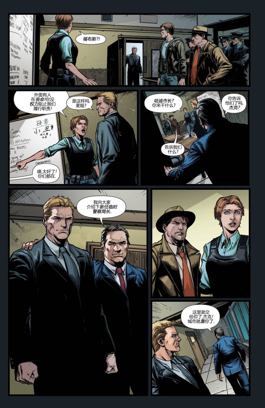 新52蝙蝠侠：不朽传奇第3卷图