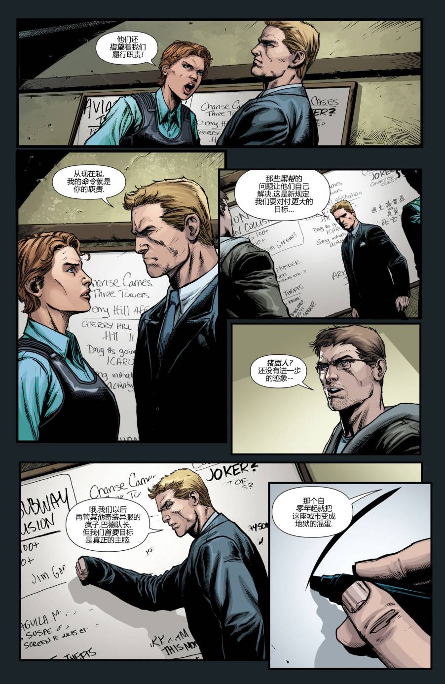 新52蝙蝠侠：不朽传奇第3卷图