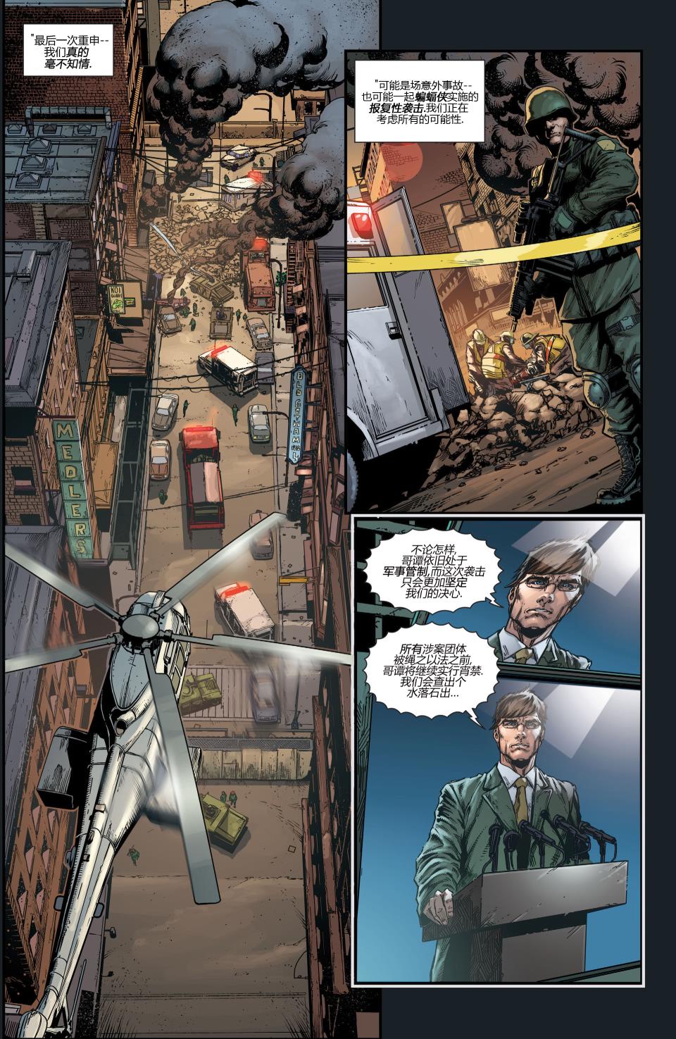 新52蝙蝠侠：不朽传奇第33卷图