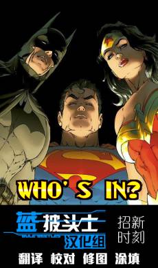 新52蝙蝠侠：不朽传奇第4卷图