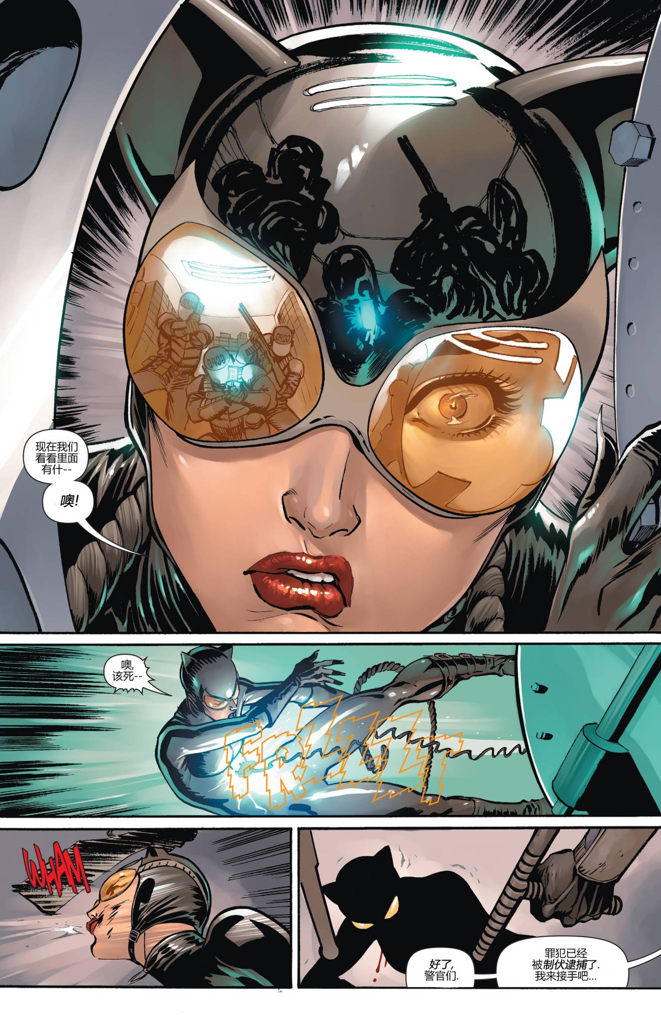 新52蝙蝠侠：不朽传奇第9卷图