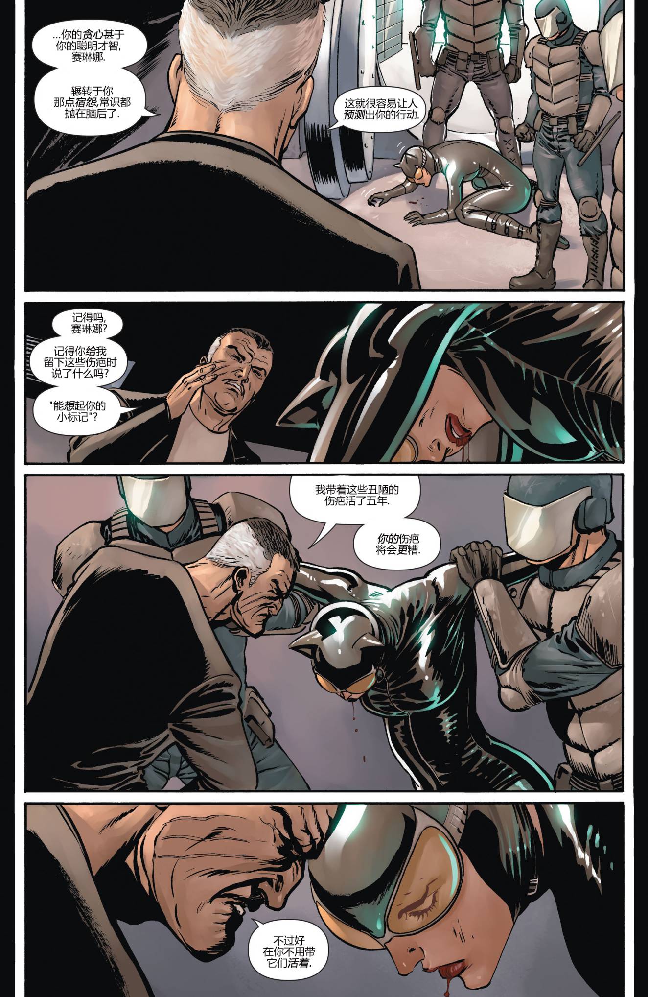 新52蝙蝠侠：不朽传奇第9卷图