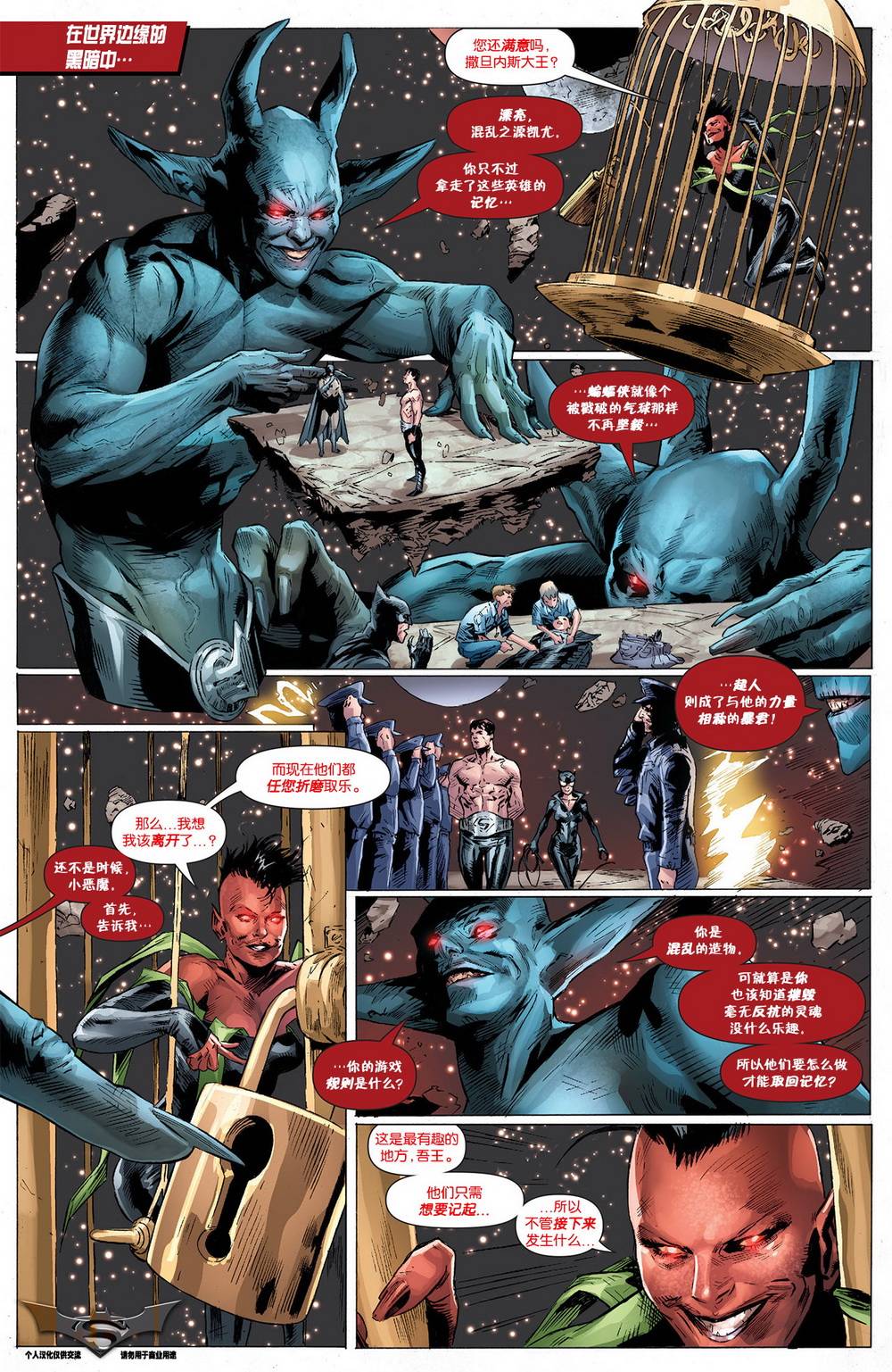 新52蝙蝠侠/超人第15卷图