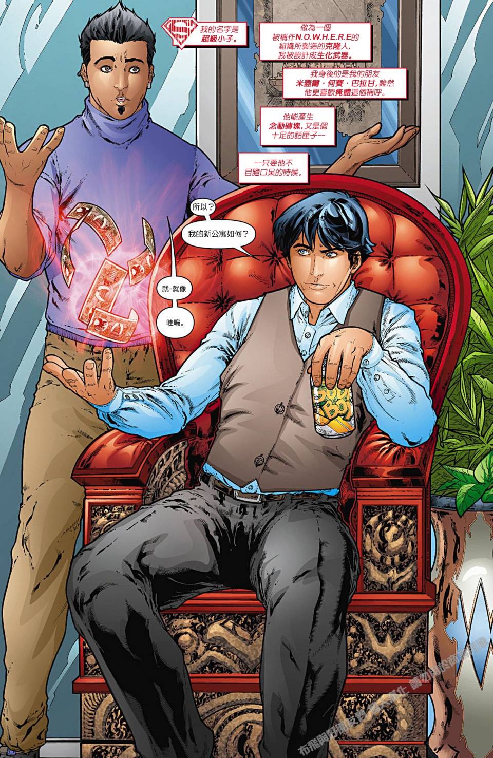 新52超级小子第11卷图