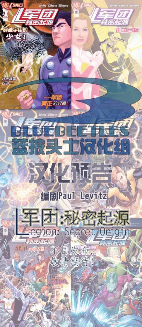 新52超级英雄军团第23卷图