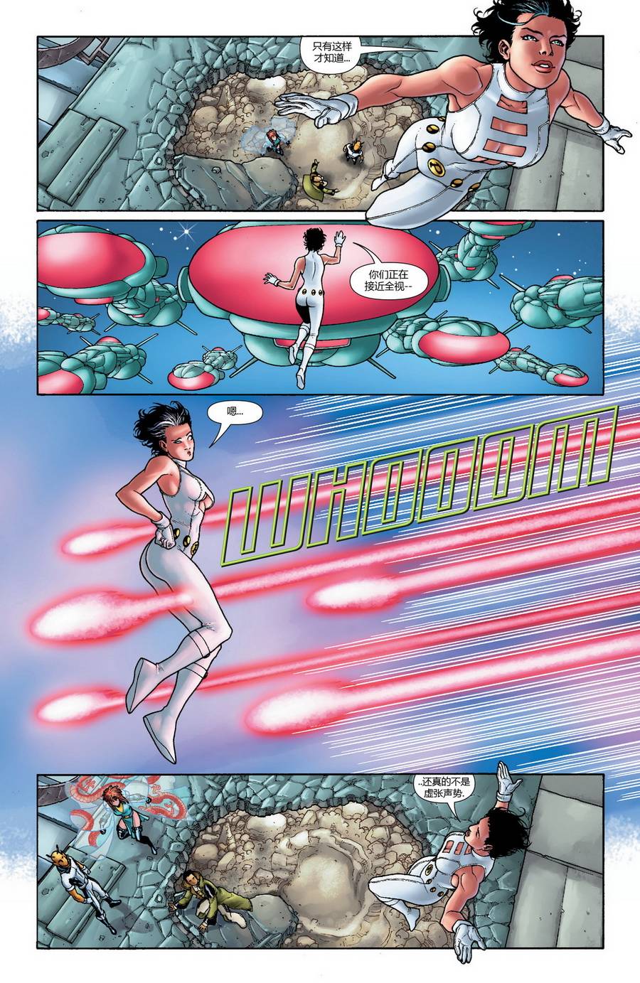 新52超级英雄军团第3卷图