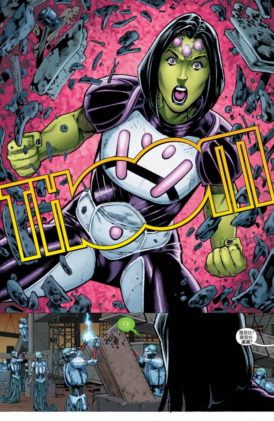 新52超人神奇女侠 第10卷 第10页
