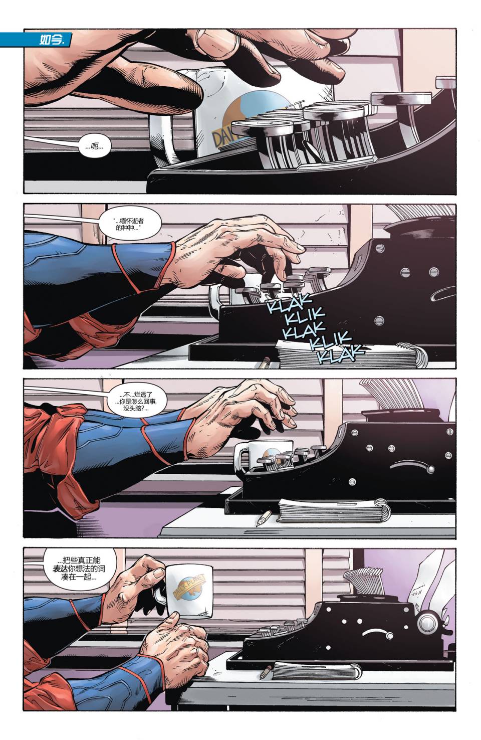 新52超人神奇女侠 第13卷 第7页