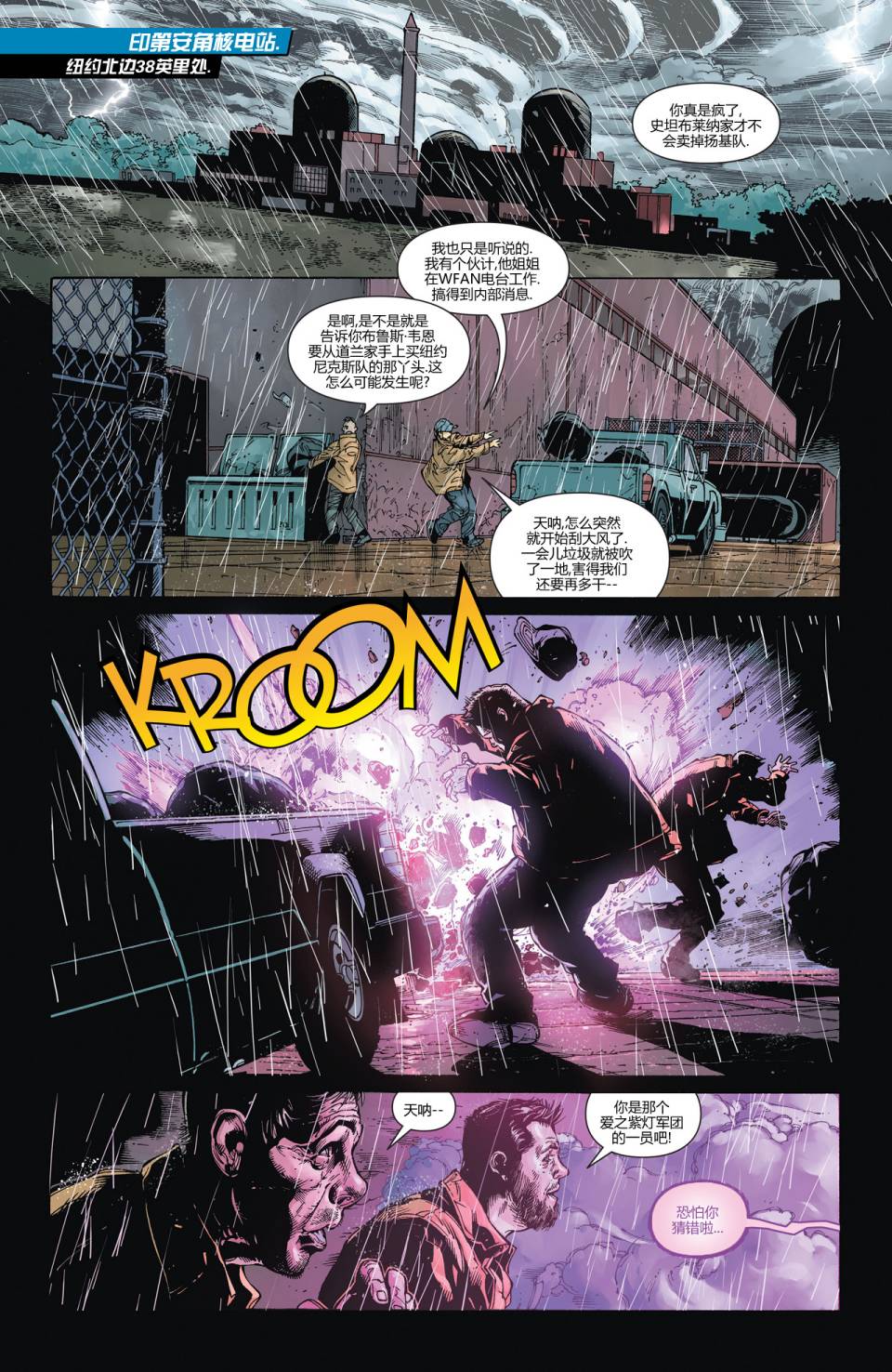 新52超人神奇女侠 第13卷 第12页