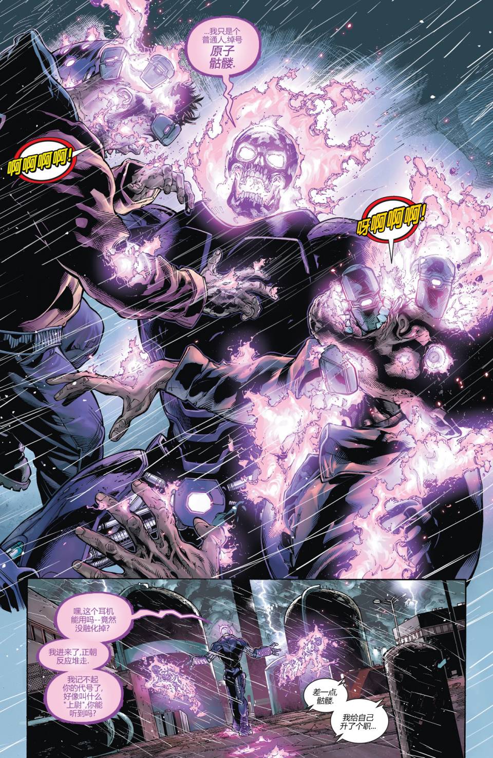 新52超人神奇女侠 第13卷 第13页