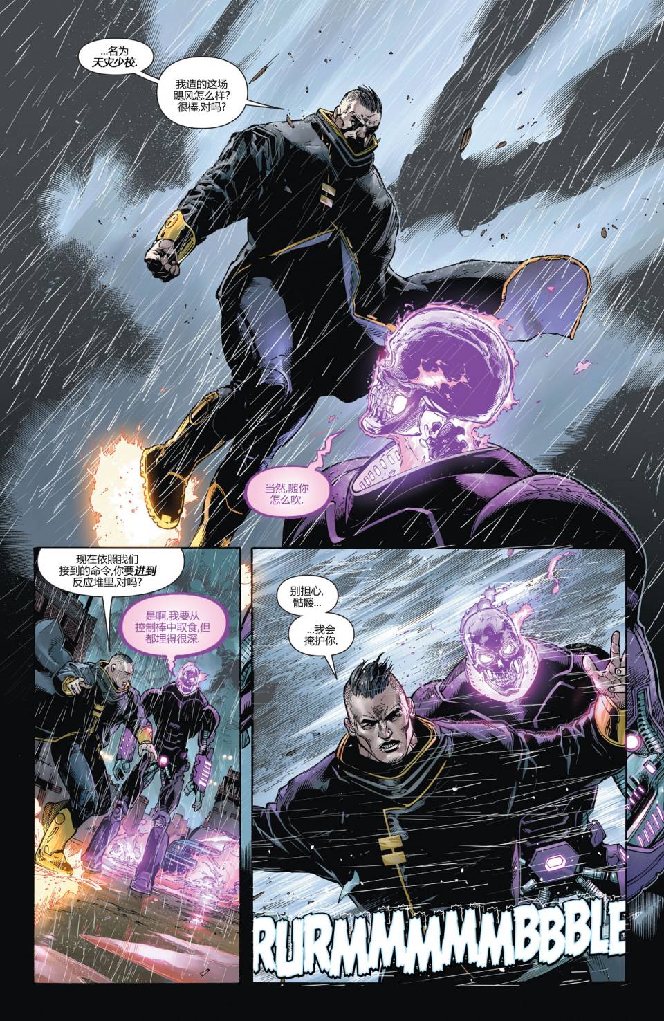 新52超人神奇女侠 第13卷 第14页