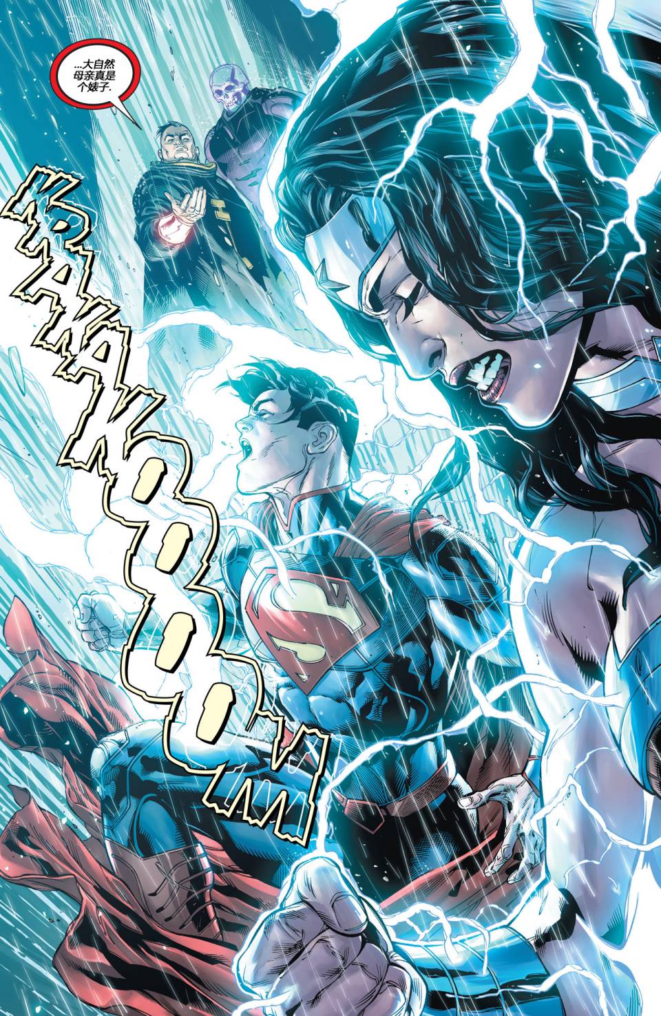 新52超人神奇女侠第13卷图