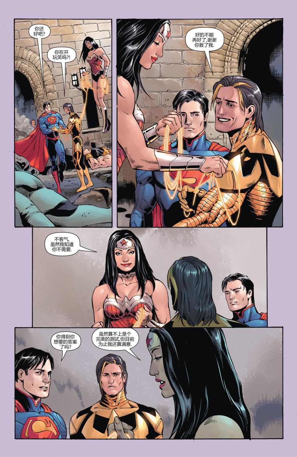 新52超人神奇女侠 第14卷 第14页
