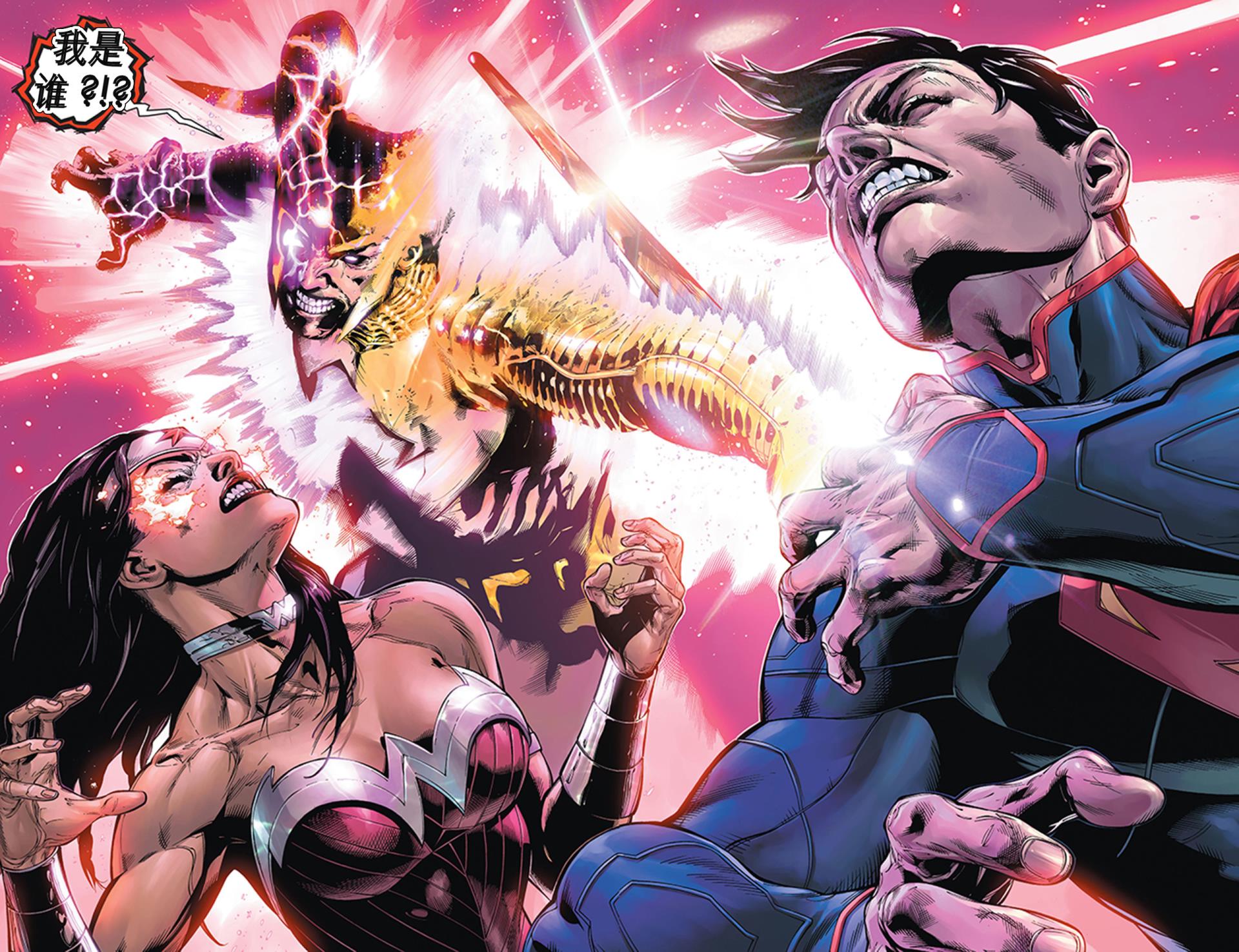 新52超人神奇女侠第14卷图