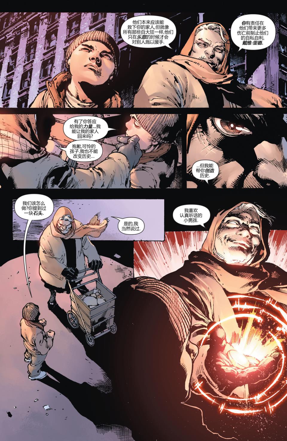 新52超人神奇女侠 第15卷 第3页